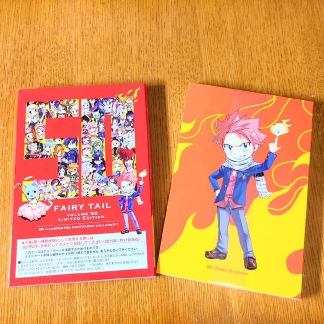 入手困難☆FAIRY TAIL 50 限定版 ポストカード☆ editorial.unju.edu.ar