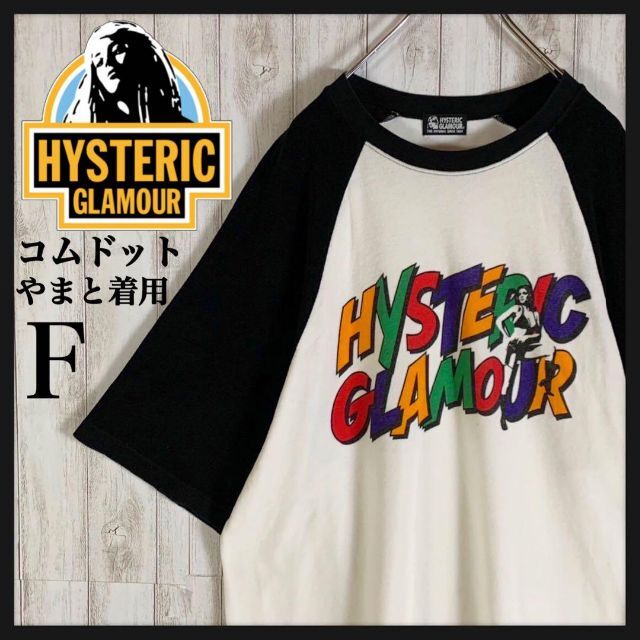 コムドットやまと着用】ヒステリックグラマー ヒスガール 即完売 七分