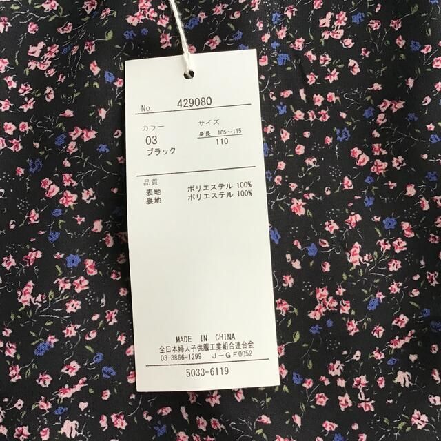 【110】シフォン 花柄 ワンピース 黒 キッズ/ベビー/マタニティのキッズ服女の子用(90cm~)(ワンピース)の商品写真