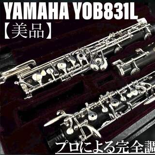 ヤマハ - 【美品 メンテナンス済】YAMAHA YOB831L オーボエ セミオート 