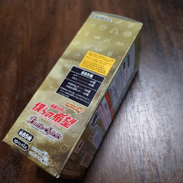 BANDAI(バンダイ)のバトルスピリッツ✦仮面ライダー✥僕らの希望BOX✦未開封品✥✦✥ エンタメ/ホビーのトレーディングカード(Box/デッキ/パック)の商品写真