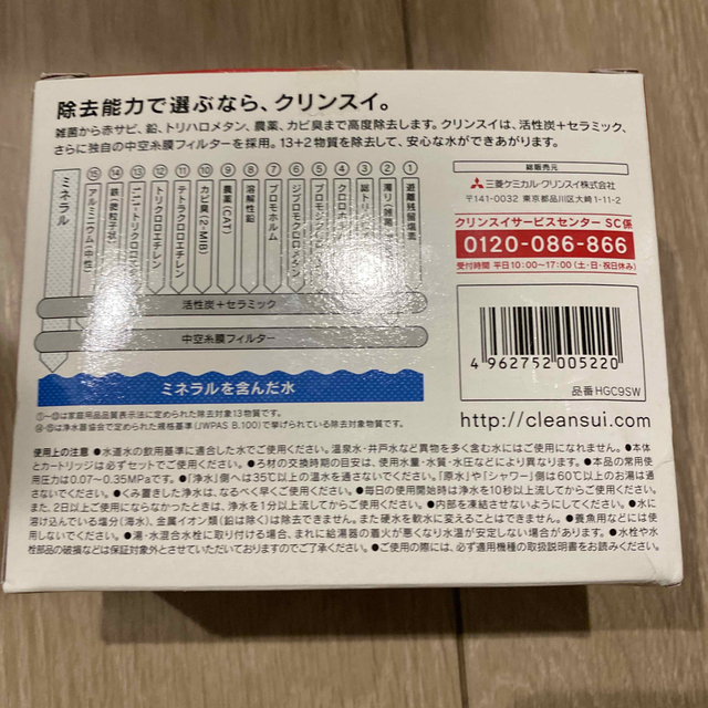 クリンスイ 浄水器用交換カートリッジ スーパーハイグレード 2コセット HGC9 スマホ/家電/カメラの調理家電(その他)の商品写真