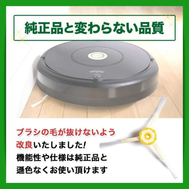 iRobot roomba ルンバ 5 6 7 00 系  互換  替えブラシ  スマホ/家電/カメラの生活家電(掃除機)の商品写真