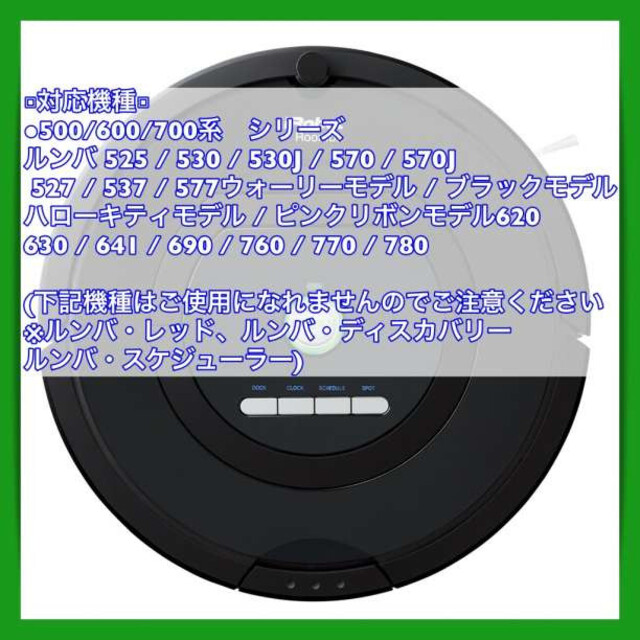 iRobot roomba ルンバ 5 6 7 00 系  互換  替えブラシ  スマホ/家電/カメラの生活家電(掃除機)の商品写真