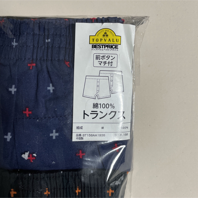 新品☆ トップバリュ 綿100% トランクス 2枚組(LLサイズ)