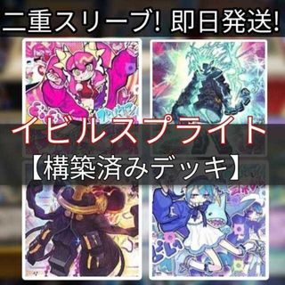 ユウギオウ(遊戯王)の山屋　即日発送　イビルスプライトデッキ　構築済みデッキ　カジュアル　 シークレット・パスフレーズ スプライト・ブルー シークレット・パスフレーズ Evil★Twin キスキル Evil★Twin リィラ(Box/デッキ/パック)