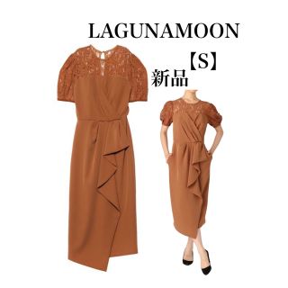 ラグナムーン(LagunaMoon)の【新品】LAGUNAMOON LADYデコルテレースラッフルドレス　キャメルS(ひざ丈ワンピース)