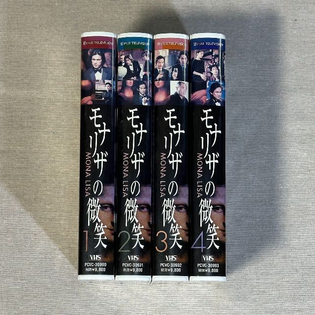 〈希少〉 モナリザの微笑　VHS 全巻 〈廃盤〉