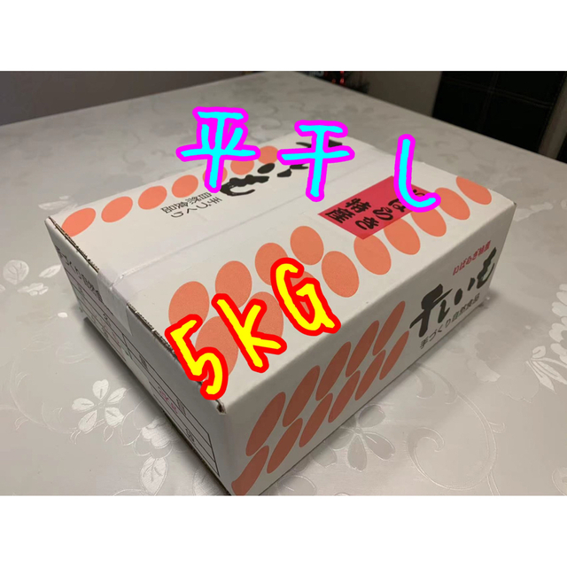 11100円 【H5K】紅はるか平干しA級(バラ詰め)5Kg(内容量)☆茨城県特産