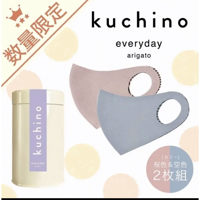 kuchino マスク ピンク S kuchino マスク ピンク S