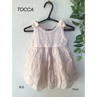 トッカ(TOCCA)の⭐︎美品⭐︎TOCCA ワンピース　70cm(ワンピース)