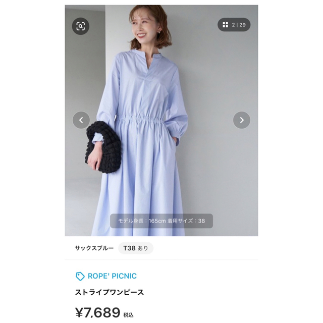 《最終価格》ほぼ新品♡ロペピクニック♡ ストライプワンピース