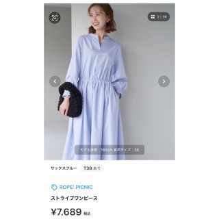 ロペピクニック(Rope' Picnic)の《最終価格》ほぼ新品♡ロペピクニック♡ ストライプワンピース(ロングワンピース/マキシワンピース)