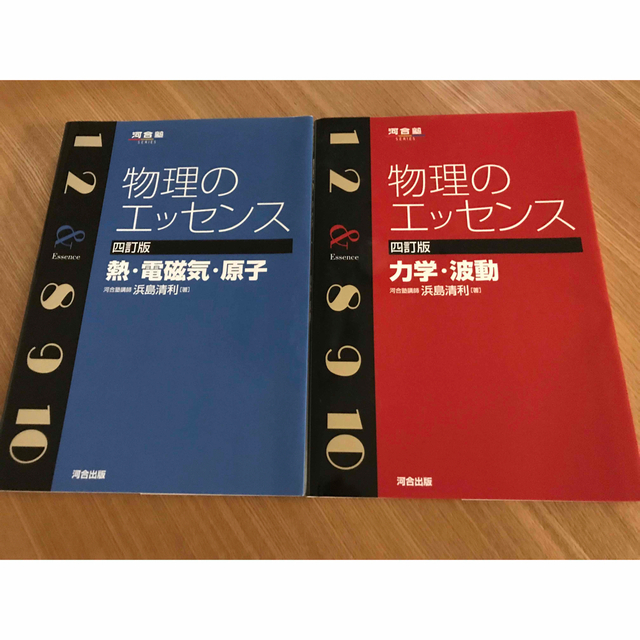 物理のエッセンス　四訂版　力学・波動　熱・電磁気・原子　河合塾　 エンタメ/ホビーの本(科学/技術)の商品写真