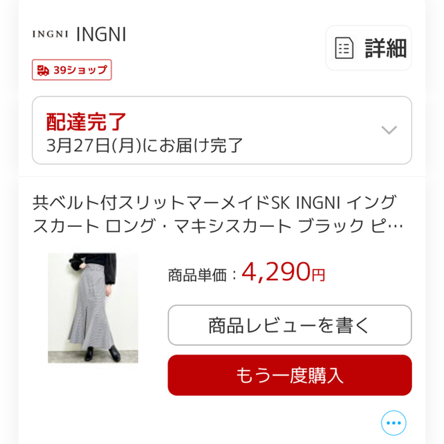 INGNI(イング)の共ベルト付スリットマーメイドSK レディースのスカート(ロングスカート)の商品写真