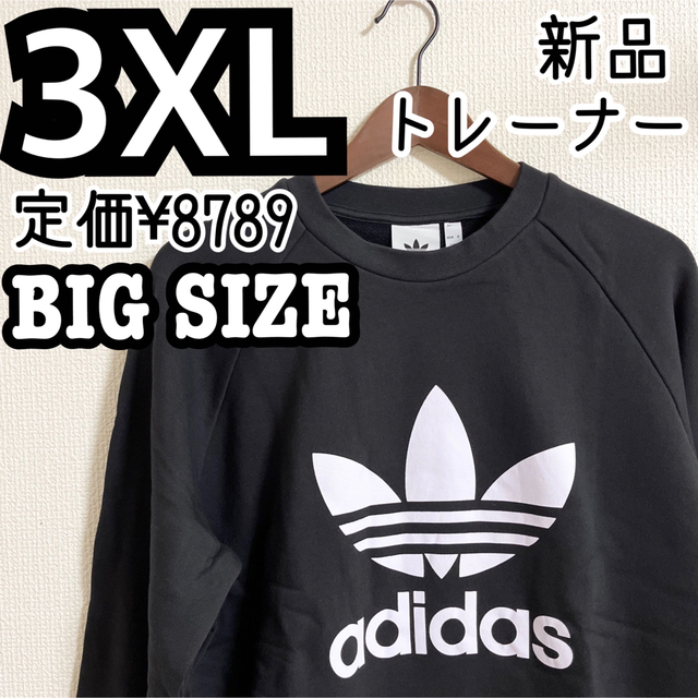 宅急便は割引特典対象！ 希少 菅田将暉 3XL adidas アディダス