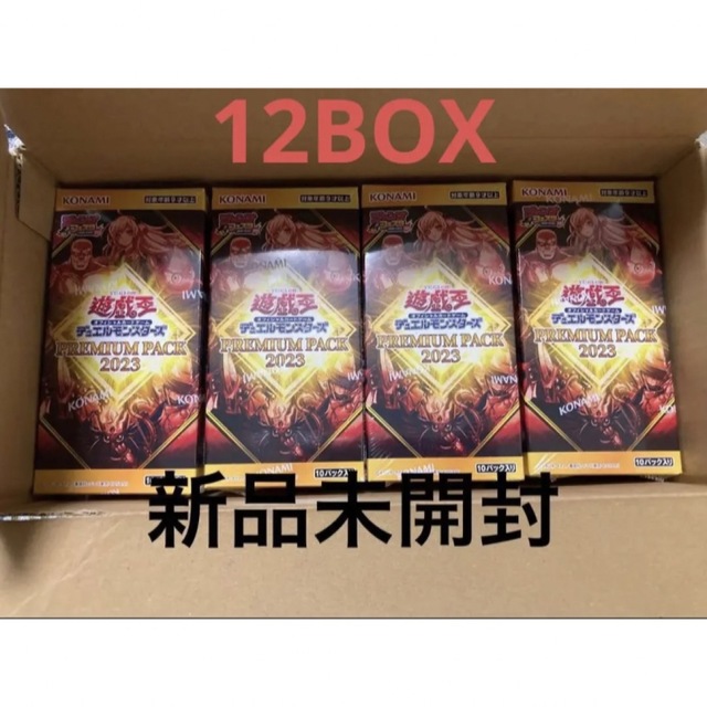 遊戯王　プレミアムパック2023 12BOX 未開封　シュリンク付