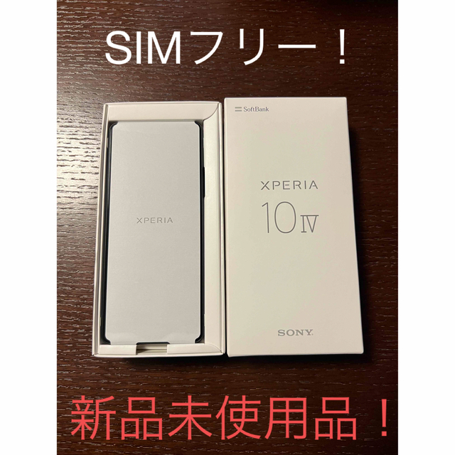 最大級の通販サイト Xperia10 Ⅳ 新品未使用 色:ブラック