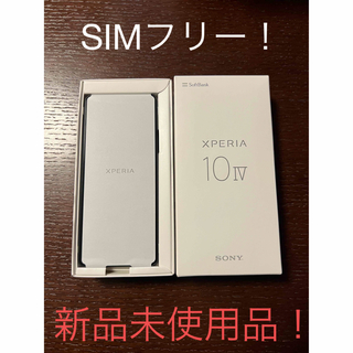 エクスペリア(Xperia)のXperia10 Ⅳ  新品未使用 色:ブラック(スマートフォン本体)
