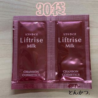 CHANSON COSMETICS - シャンソン化粧品、リフトライズローション
