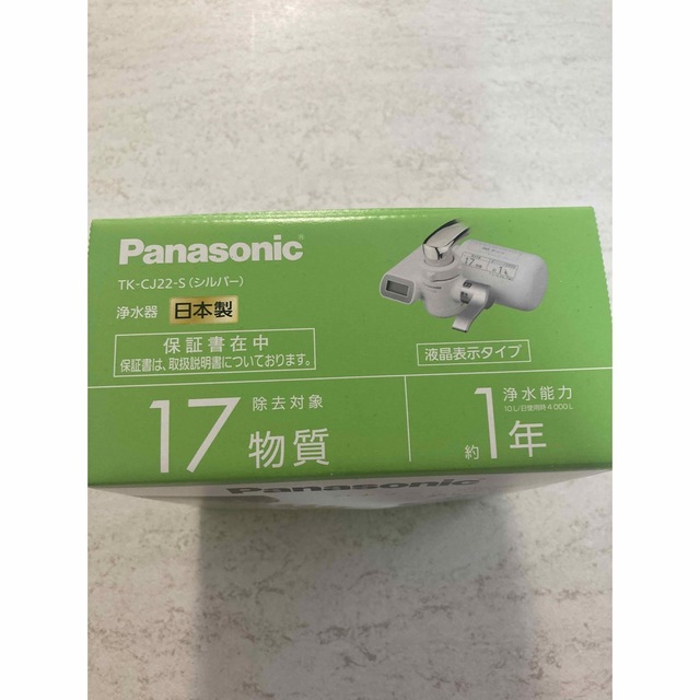 【未使用】Panasonic 浄水器　TK-CJ22-S シルバー