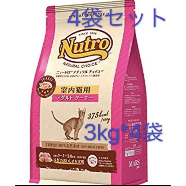 ニュートロ nutro 室内猫用 ターキー3kg 成猫用 4袋セット www ...