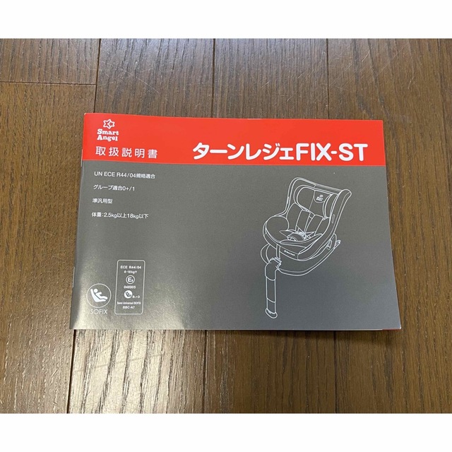 西松屋　チャイルドシート  ターン・レジェFIX-ST 6