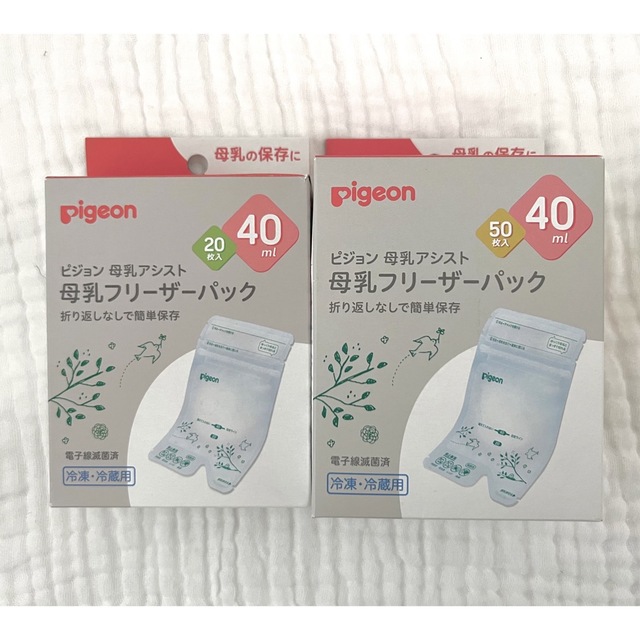 Pigeon(ピジョン)の新品未開封✨ 母乳フリーザーパック 40ml ピジョン 母乳アシスト 70枚 キッズ/ベビー/マタニティの授乳/お食事用品(その他)の商品写真