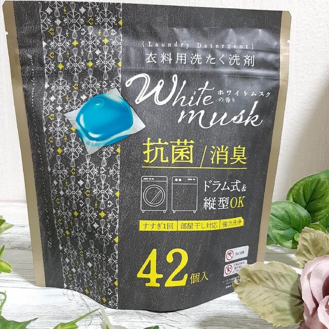 【新品】 ジェルボール ホワイトムスクの香り 42個入り すすぎ１回 部屋干し インテリア/住まい/日用品の日用品/生活雑貨/旅行(洗剤/柔軟剤)の商品写真