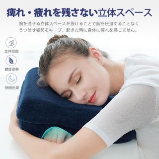 お昼寝まくら枕  穴あき腕枕 うつぶせ枕 デスクピロー  デスク用枕 快眠グッズ(枕)