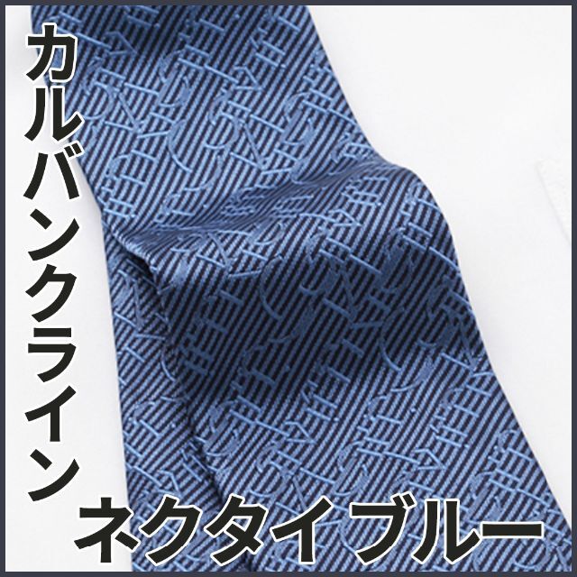 Calvin Klein(カルバンクライン)の【新品/値下げ済み】カルバンクライン ネクタイ ストライプ ブルー メンズのファッション小物(ネクタイ)の商品写真