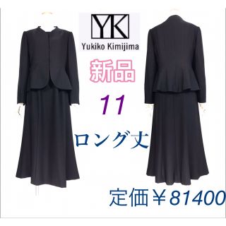 ◇当日発送可能【美品】アクアスキュータム シルク混み!高級喪服礼服