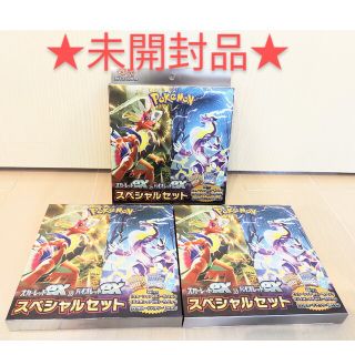 ポケモン(ポケモン)のポケモンカード　バイオレット　スカーレットスペシャルセット　3BOX(Box/デッキ/パック)