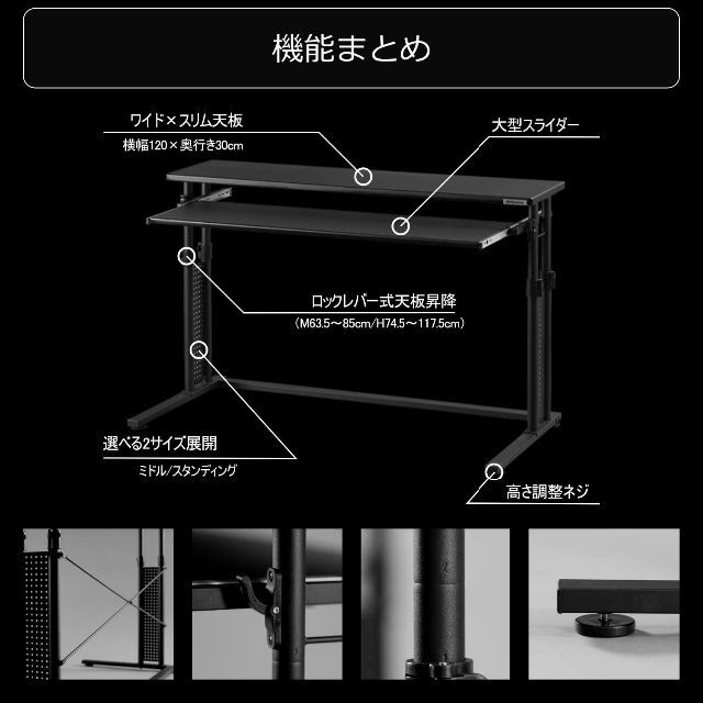 【色: ブラック】Bauhutte ( バウヒュッテ ) 昇降式 スリムデスクインテリア/住まい/日用品