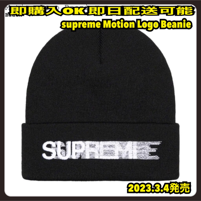 黒 シュプリーム Motion Logo Beanie ニットキャップ