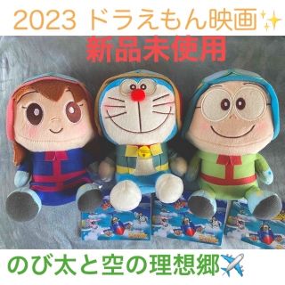 映画ドラえもん ⭐️のび太と空の理想郷✈️(キャラクターグッズ)