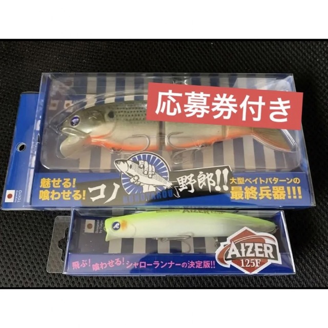 【新品】BlueBlue AIZER125F &コノ野郎チャートバックセット