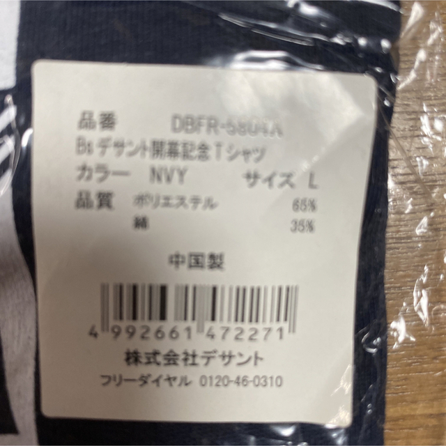 オリックス・バファローズ(オリックスバファローズ)のオリックス　2018年オープン戦　限定Ｔシャツ スポーツ/アウトドアの野球(記念品/関連グッズ)の商品写真