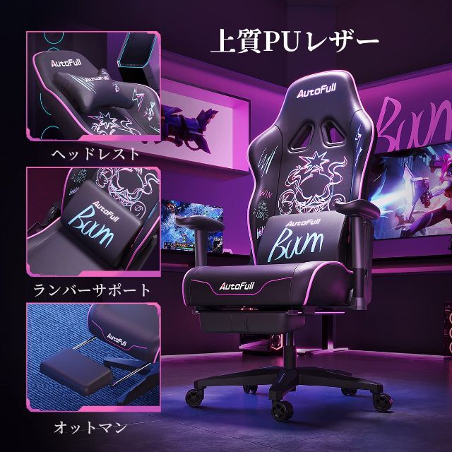 色: 幻霊】AutoFull ゲーミングチェア オットマン付き オフィスチェア-