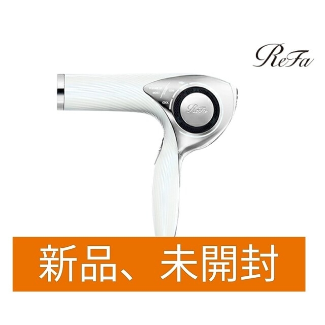 リファ ReFa BEAUTECH DRYER 新品未開封 | www.angeloawards.com
