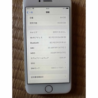 アップル(Apple)のiPhone8 64GB(スマートフォン本体)