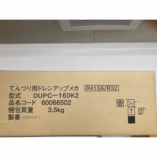 日立 - DUPC-160K2 日立 ドレンアップメカ 部材 業務用エアコン の通販