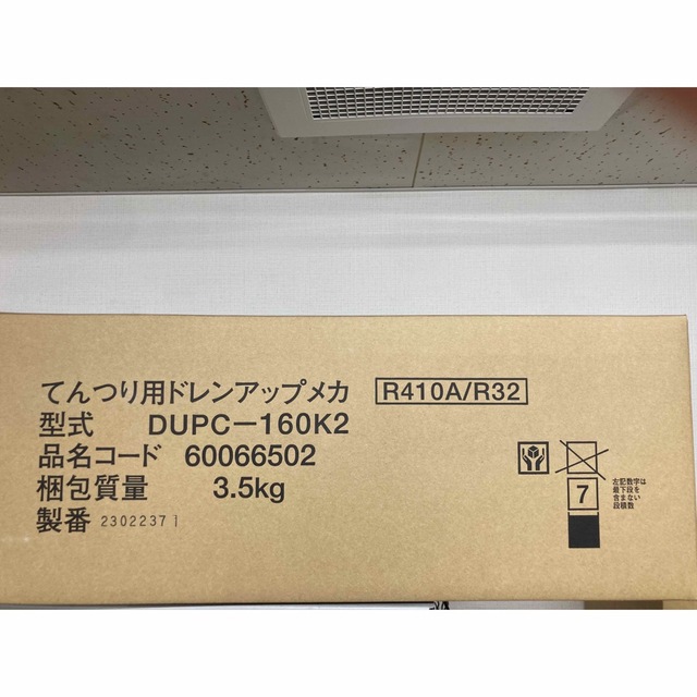 てんつり用ドレンアップメカ 日立 DUPC-160K2