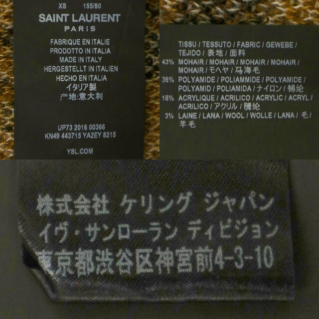 Yves Saint Laurent サンローラン モヘア混 ウール ニット 公式代理店