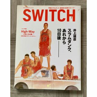 SWITCH スラムダンク　(その他)