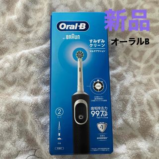 ブラウン(BRAUN)のオーラルB マルチアクション　電動歯ブラシ　新品未使用(電動歯ブラシ)