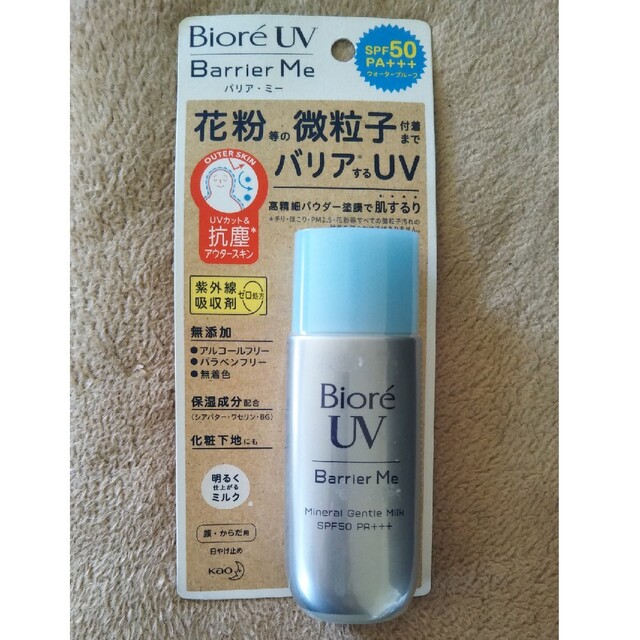 Biore(ビオレ)のビオレUV バリア・ミー ミネラルジェントルミルク(50ml) コスメ/美容のボディケア(日焼け止め/サンオイル)の商品写真