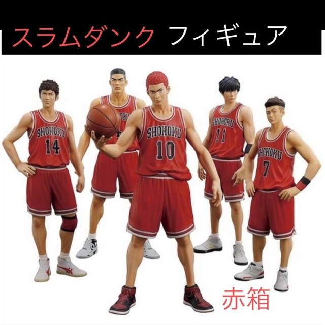 SLAMDUNK フィギュア