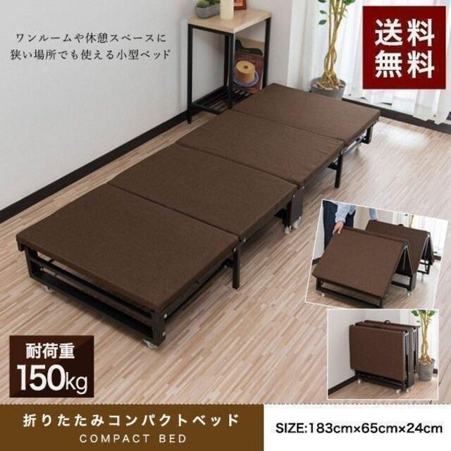 新品★マットレス一体型 折り畳み 簡易ベッド/bagen