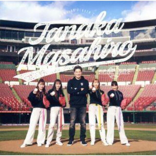 田中将大 エンタメ/ホビーのCD(ポップス/ロック(邦楽))の商品写真